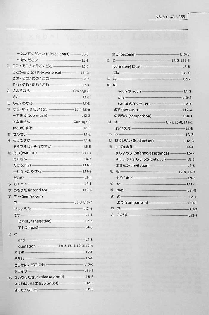 Genki 1 An Integrated Course in Elementary Japanese (Textbook) Revised 3rd Edition - Image 37