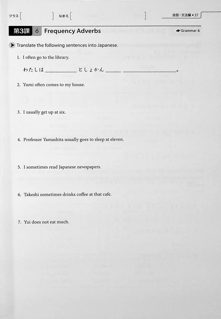 Genki 1 An Integrated Course in Elementary Japanese (Workbook) 3rd Edition - Image 11
