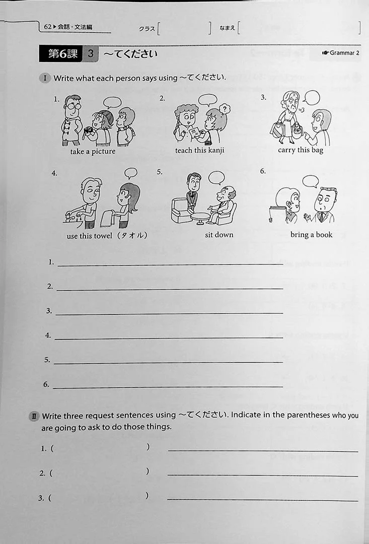 Genki 1 An Integrated Course in Elementary Japanese (Workbook) 3rd Edition - Image 12