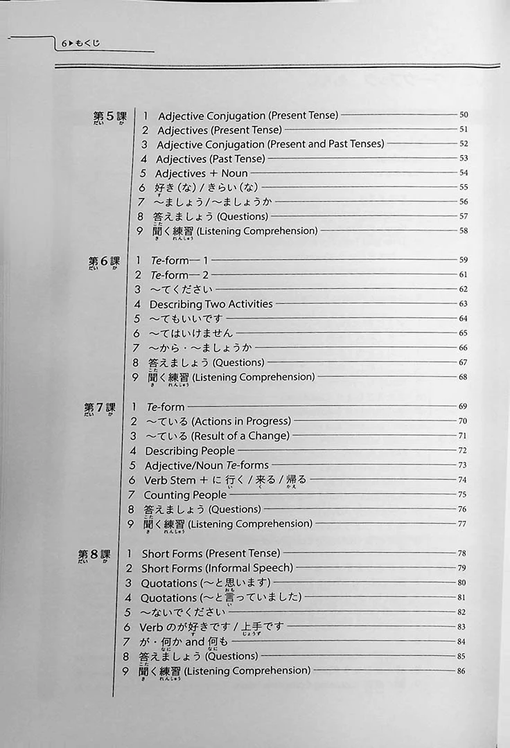 Genki 1 An Integrated Course in Elementary Japanese (Workbook) 3rd Edition - Image 4