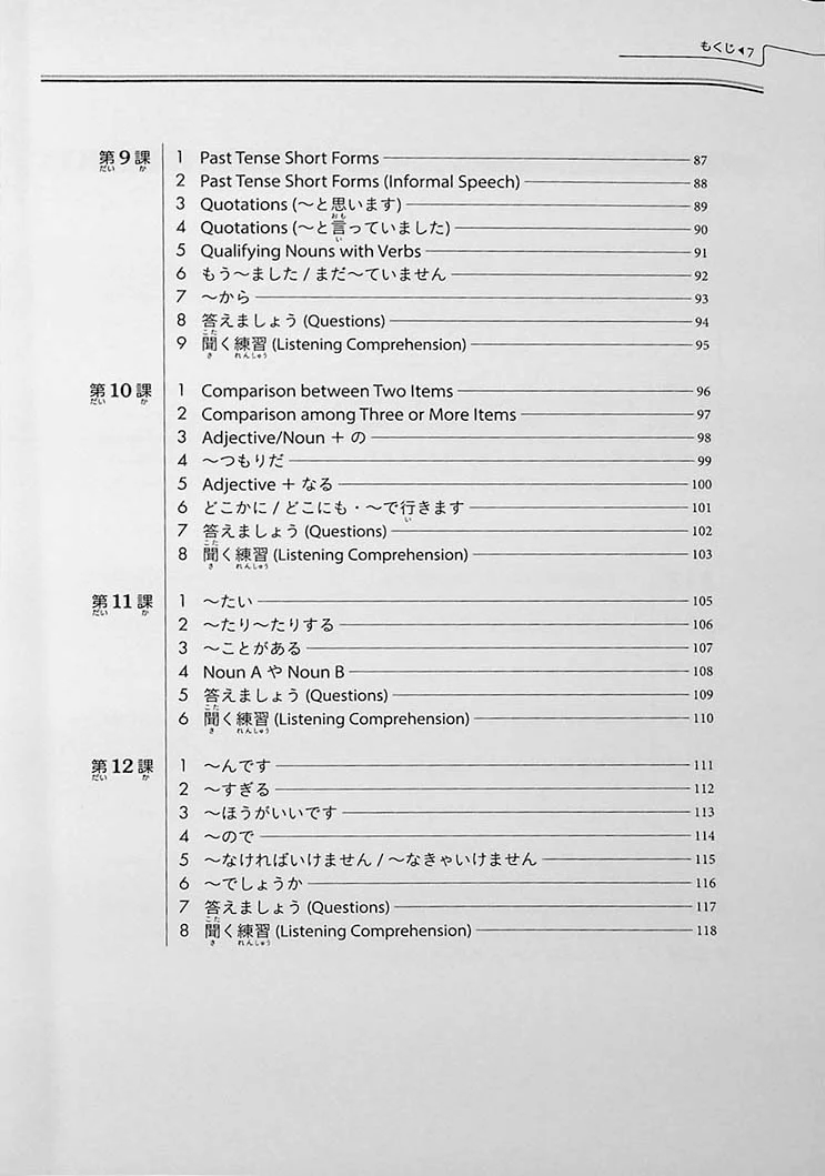 Genki 1 An Integrated Course in Elementary Japanese (Workbook) 3rd Edition - Image 5
