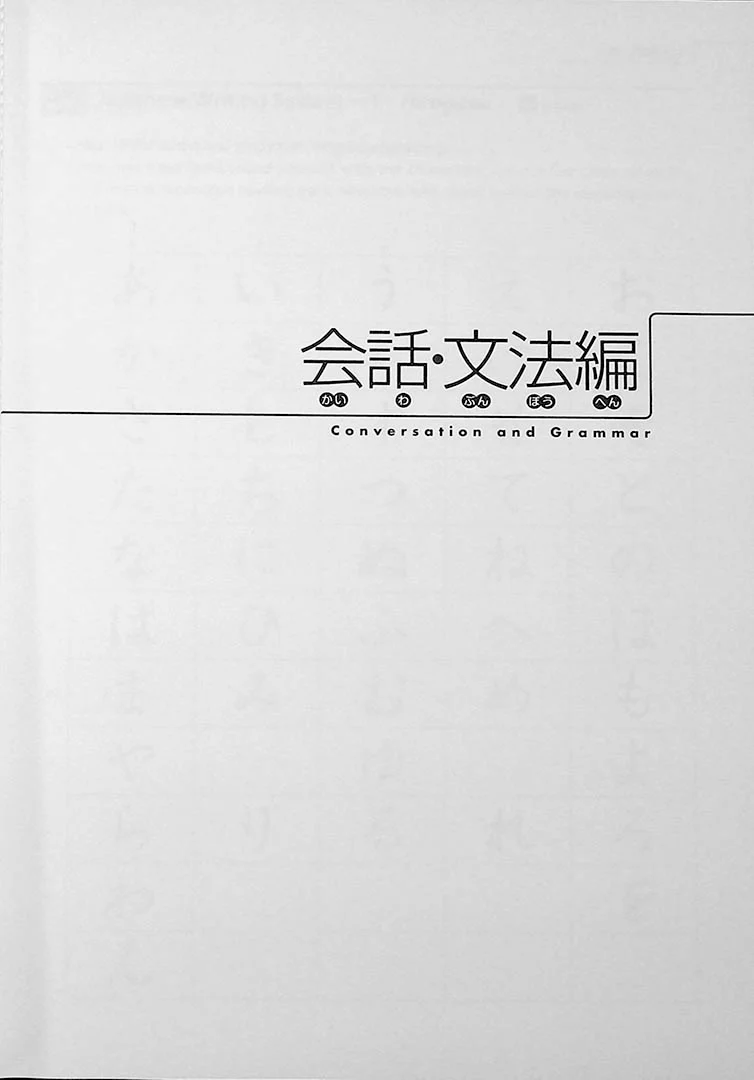 Genki 1 An Integrated Course in Elementary Japanese (Workbook) 3rd Edition - Image 7