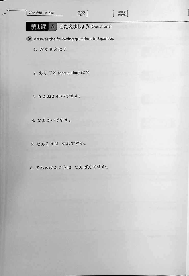 Genki 1 An Integrated Course in Elementary Japanese (Workbook) 3rd Edition - Image 8