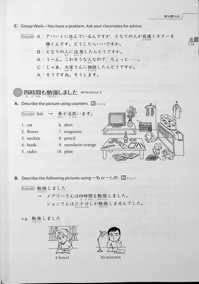 Genki 2 An Integrated Course in Elementary Japanese (Textbook) Revised 3rd Edition - Image 15