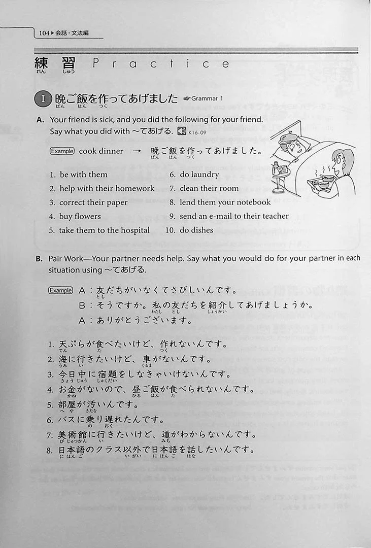 Genki 2 An Integrated Course in Elementary Japanese (Textbook) Revised 3rd Edition - Image 16