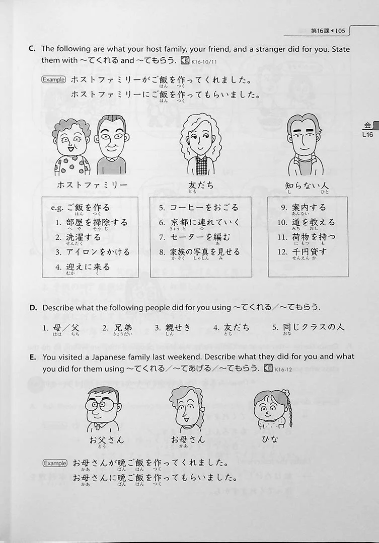 Genki 2 An Integrated Course in Elementary Japanese (Textbook) Revised 3rd Edition - Image 17
