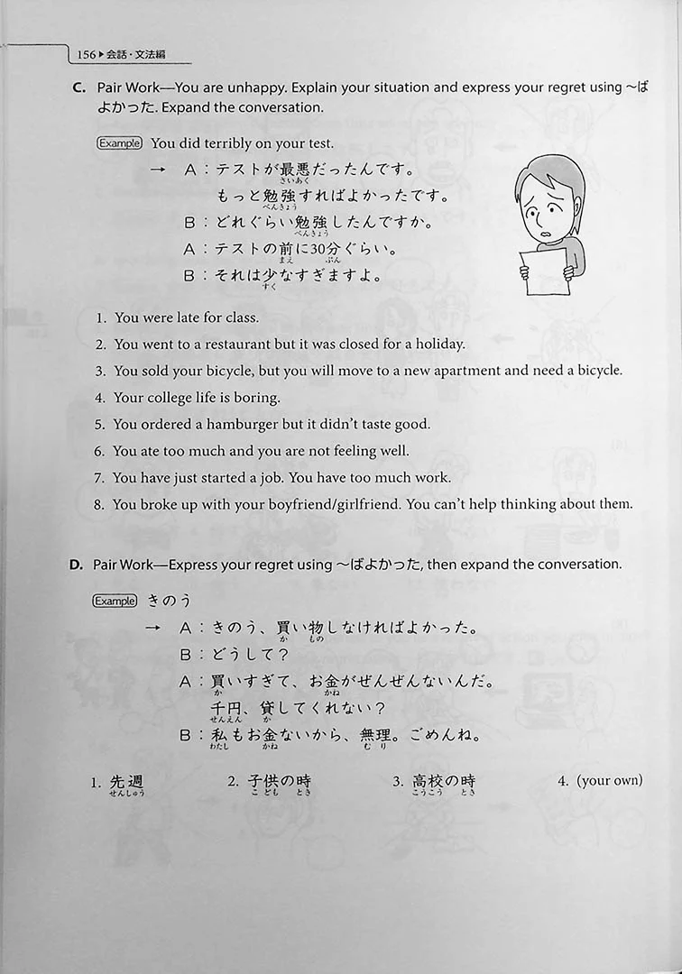 Genki 2 An Integrated Course in Elementary Japanese (Textbook) Revised 3rd Edition - Image 18