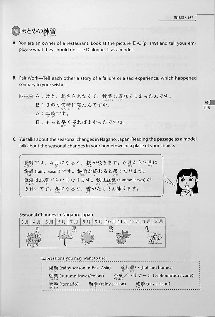 Genki 2 An Integrated Course in Elementary Japanese (Textbook) Revised 3rd Edition - Image 19