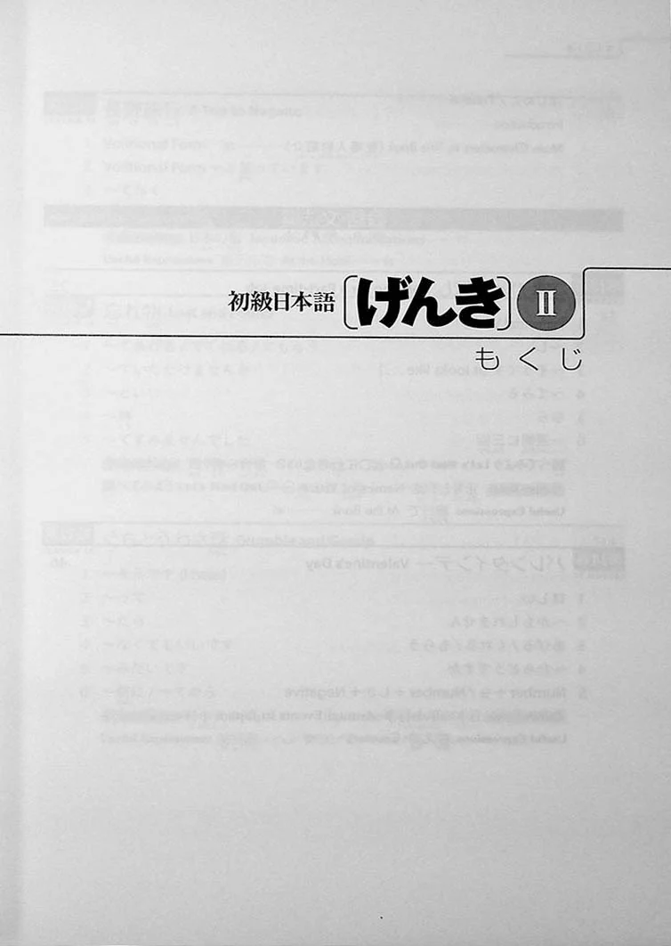 Genki 2 An Integrated Course in Elementary Japanese (Textbook) Revised 3rd Edition - Image 3