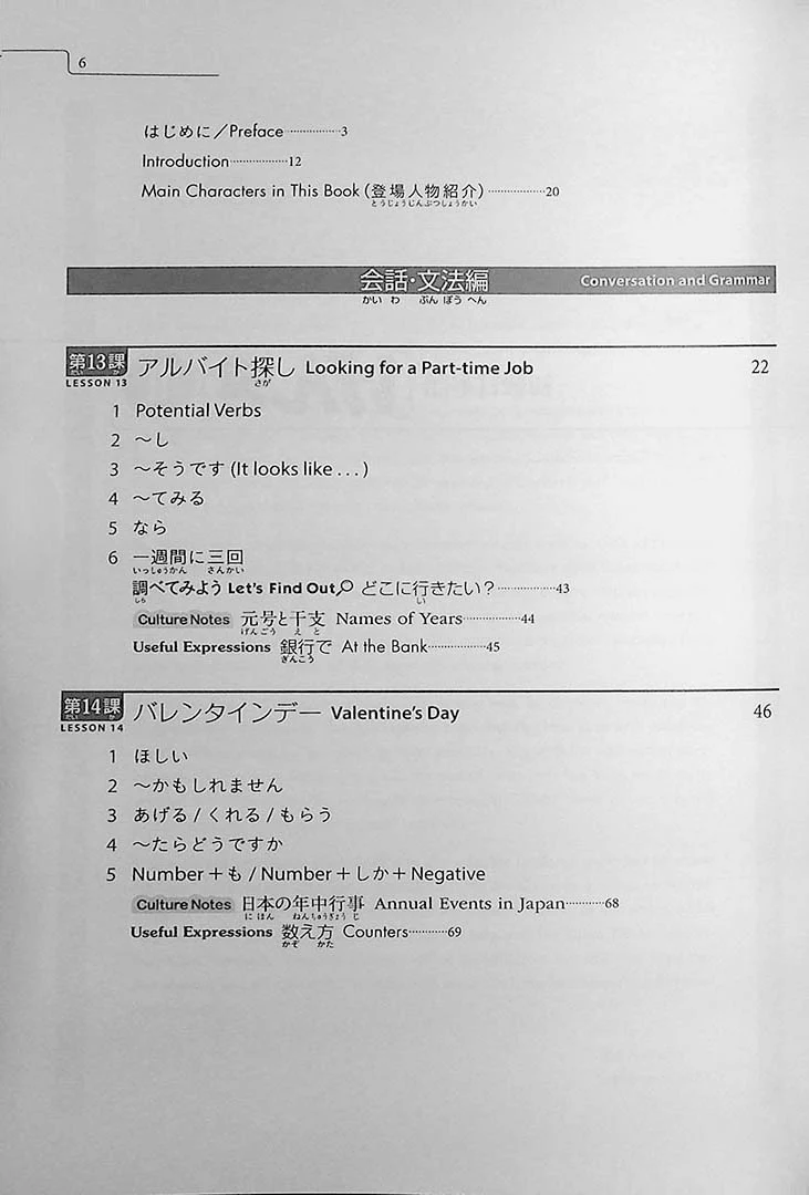 Genki 2 An Integrated Course in Elementary Japanese (Textbook) Revised 3rd Edition - Image 4
