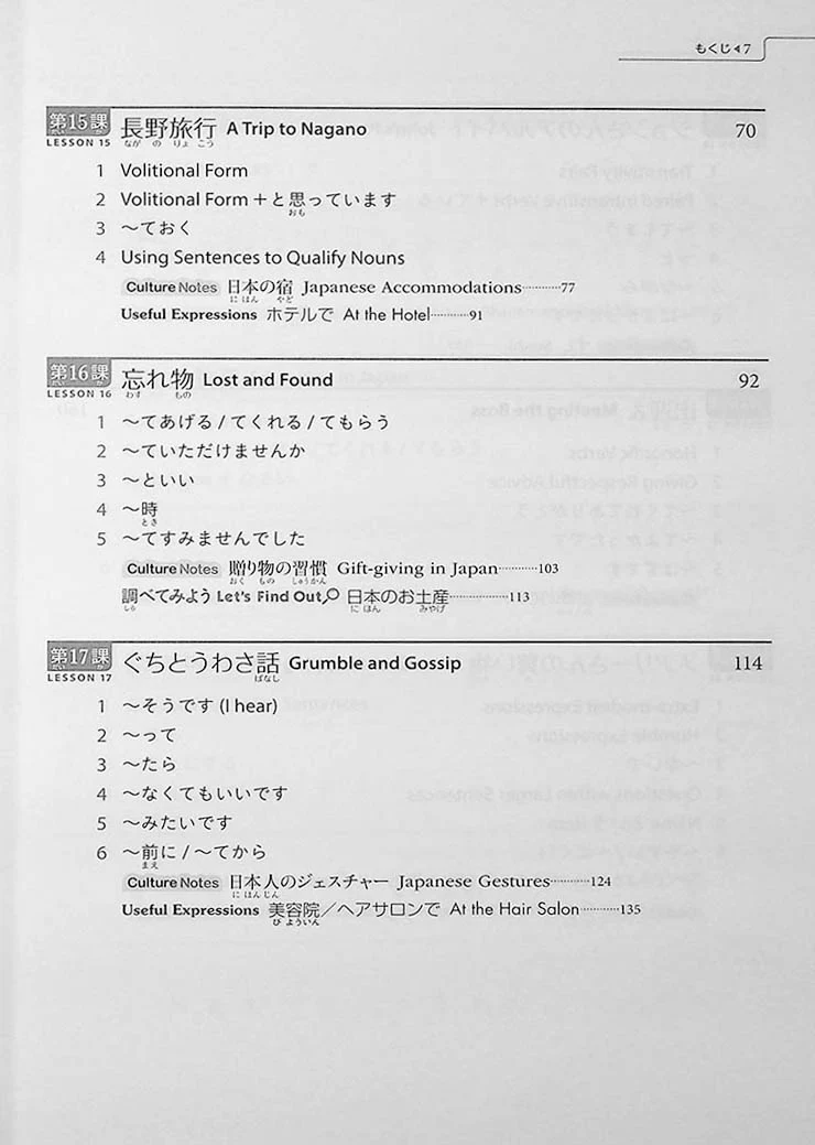 Genki 2 An Integrated Course in Elementary Japanese (Textbook) Revised 3rd Edition - Image 5