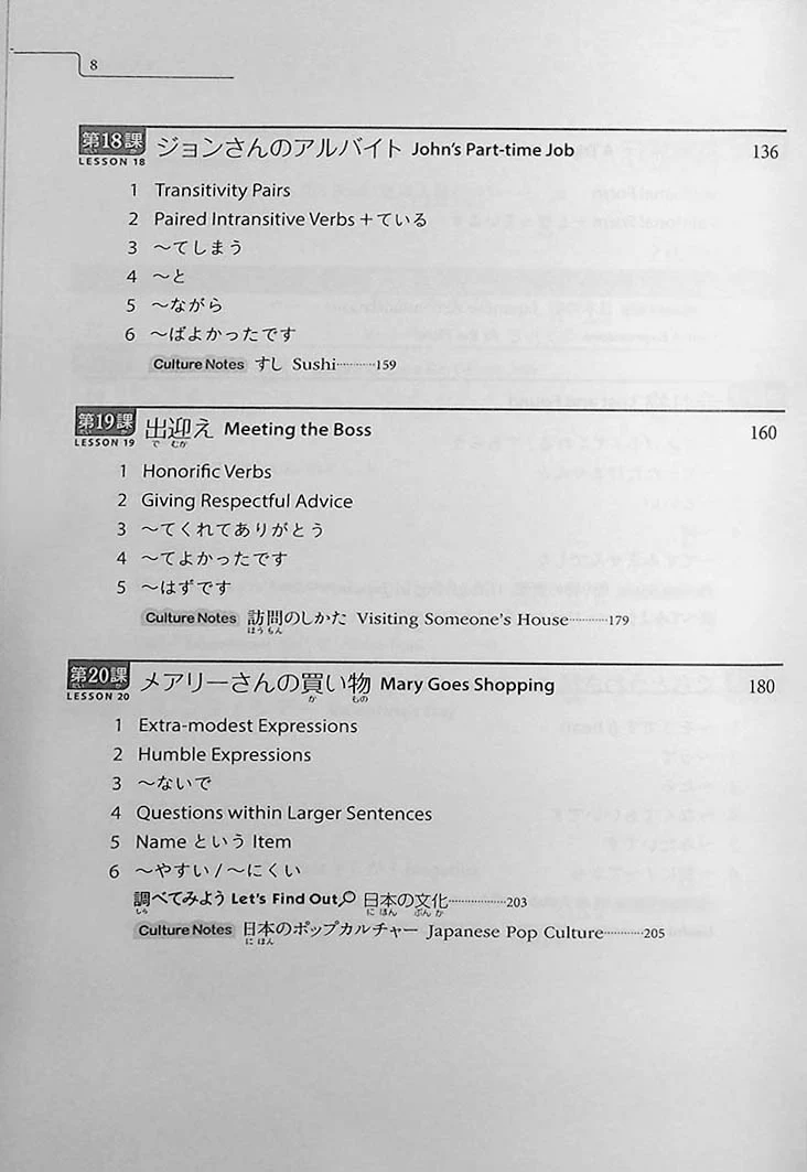 Genki 2 An Integrated Course in Elementary Japanese (Textbook) Revised 3rd Edition - Image 6