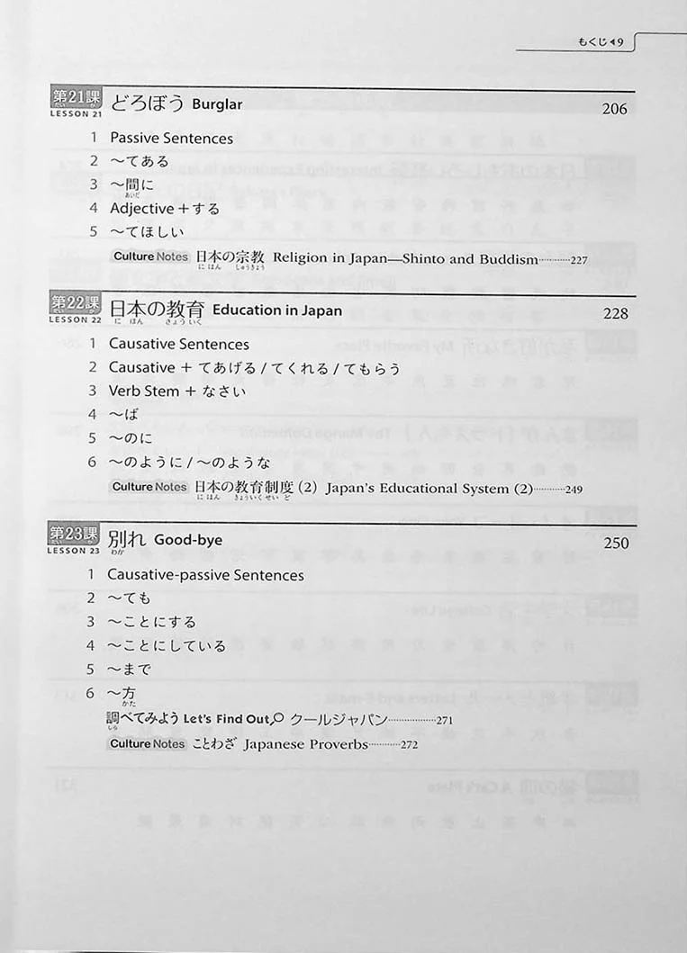 Genki 2 An Integrated Course in Elementary Japanese (Textbook) Revised 3rd Edition - Image 7