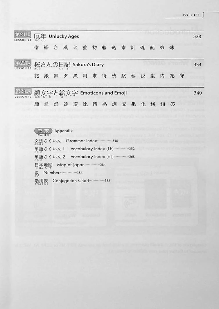 Genki 2 An Integrated Course in Elementary Japanese (Textbook) Revised 3rd Edition - Image 9