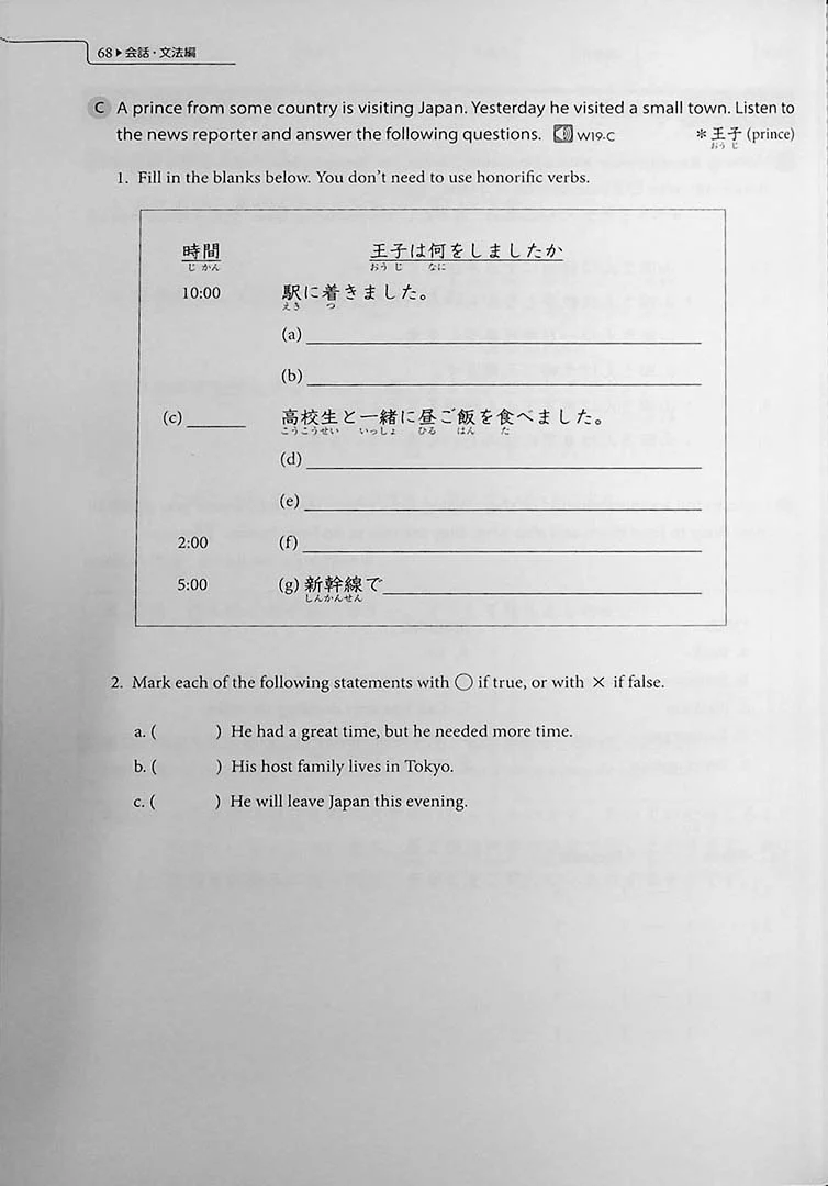 Genki 2 An Integrated Course in Elementary Japanese (Workbook) 3rd Edition - Image 12