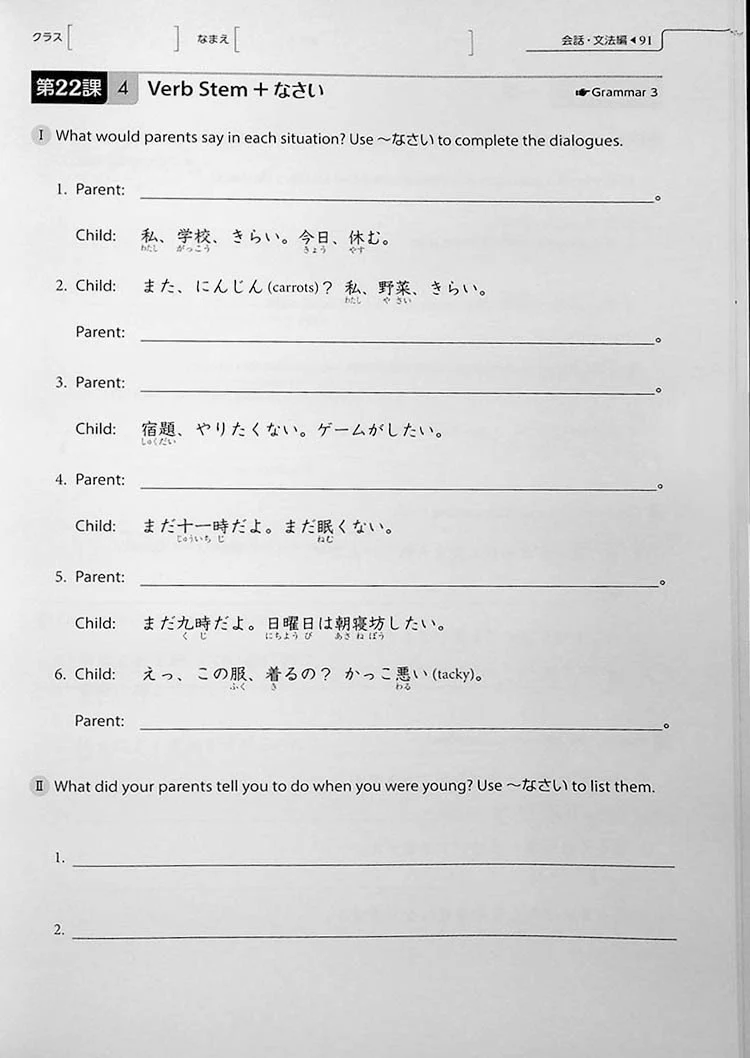 Genki 2 An Integrated Course in Elementary Japanese (Workbook) 3rd Edition - Image 15