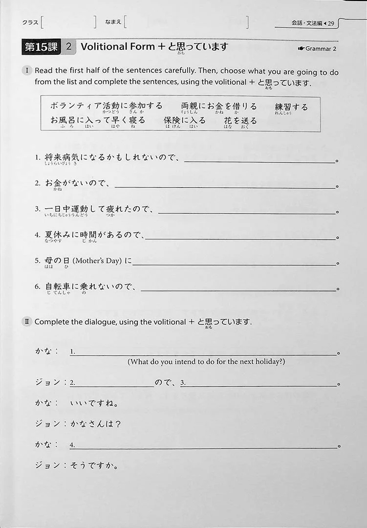 Genki 2 An Integrated Course in Elementary Japanese (Workbook) 3rd Edition - Image 9