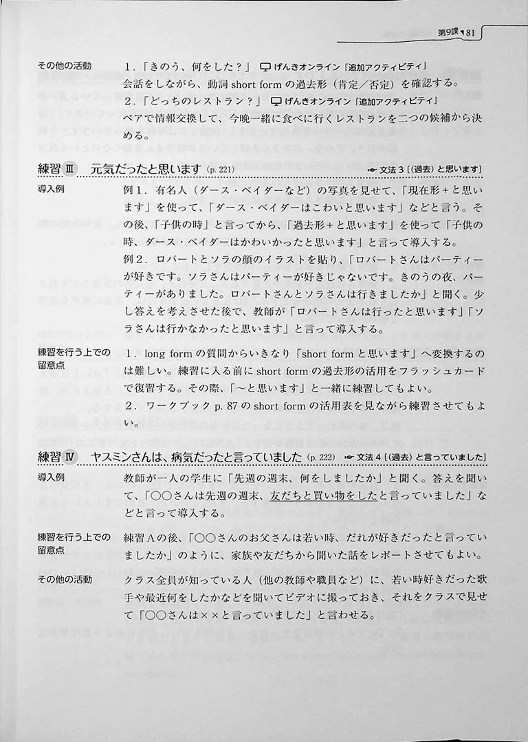 GENKI: An Integrated Course in Elementary Japanese (Third Edition) – Teachers Guide - Image 9