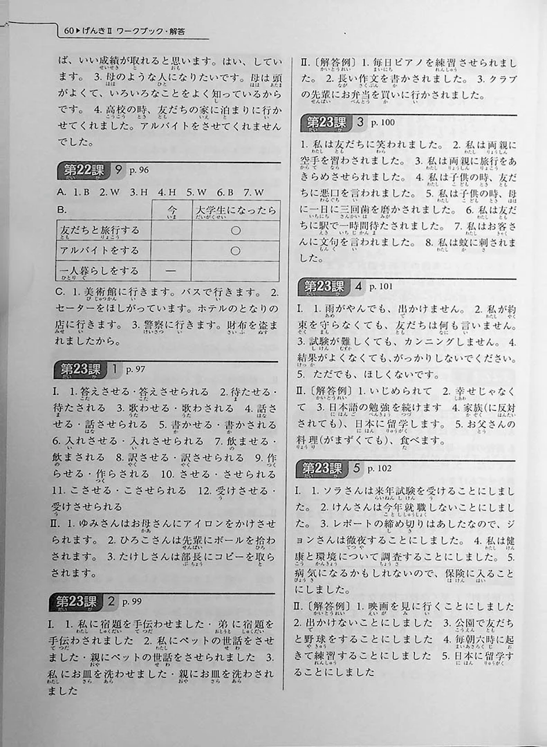 Genki: An Integrated Course in Elementary Japanese Answer Key [Third Edition] - Image 5
