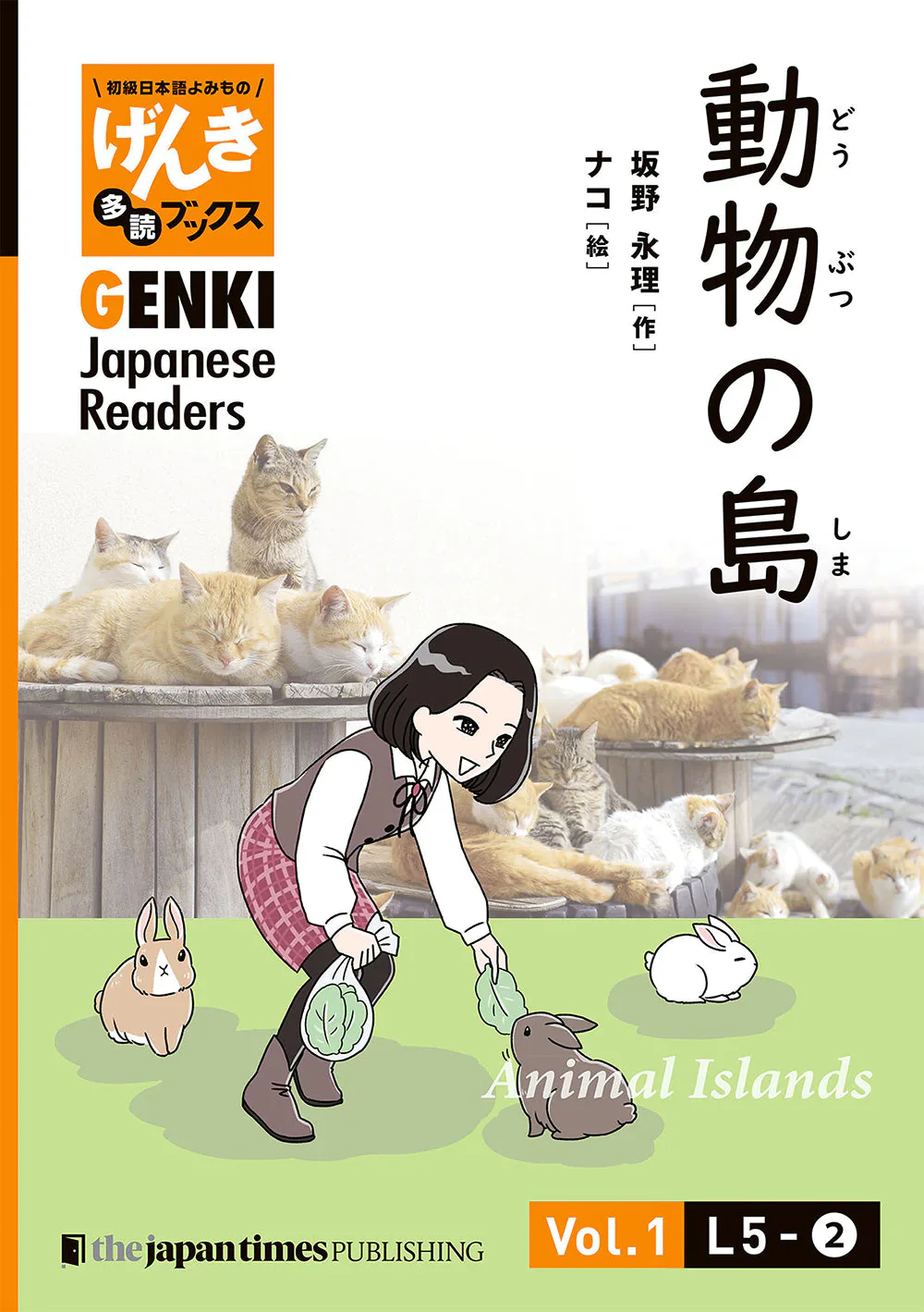 GENKI Japanese Readers Box 1: Early Elementary Level (L1-L6) - Image 17