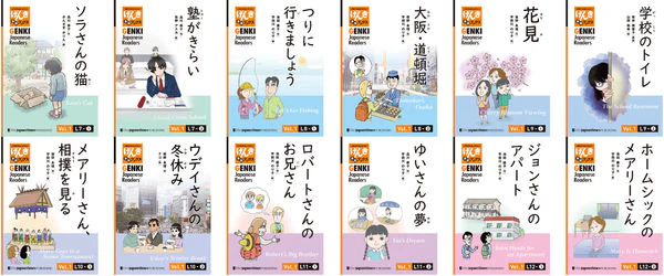 GENKI Japanese Readers Box 2: Early Elementary Level (L7-L12) - Image 2