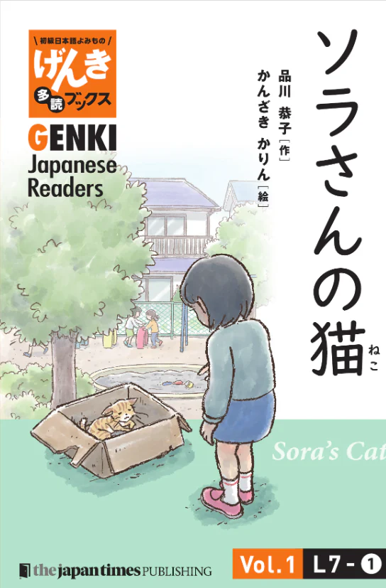 GENKI Japanese Readers Box 2: Early Elementary Level (L7-L12) - Image 3