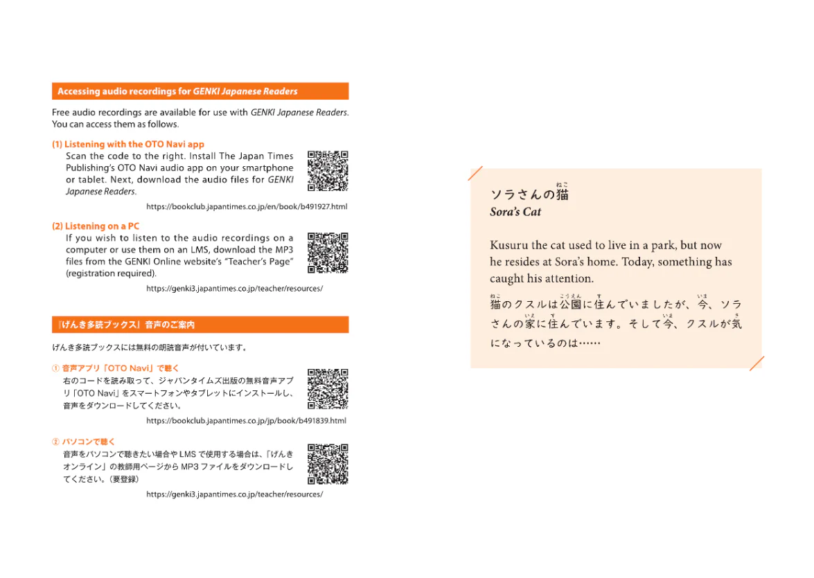 GENKI Japanese Readers Box 2: Early Elementary Level (L7-L12) - Image 4