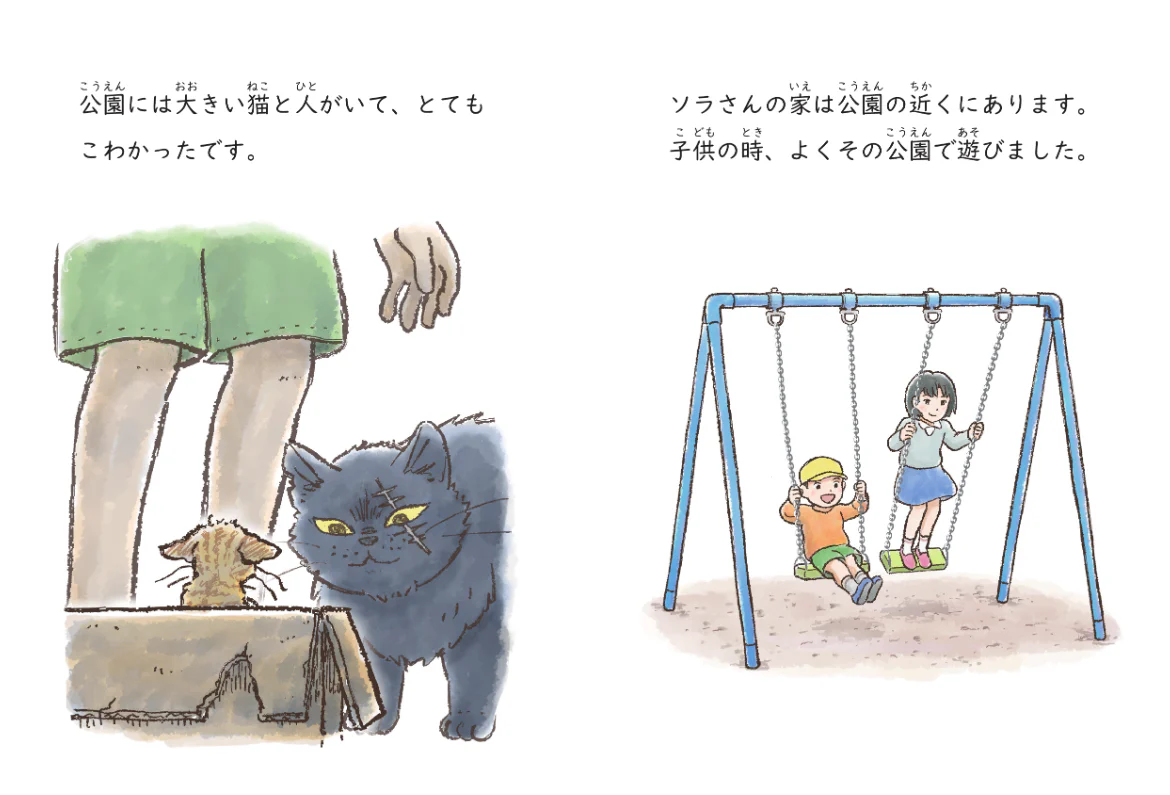GENKI Japanese Readers Box 2: Early Elementary Level (L7-L12) - Image 6
