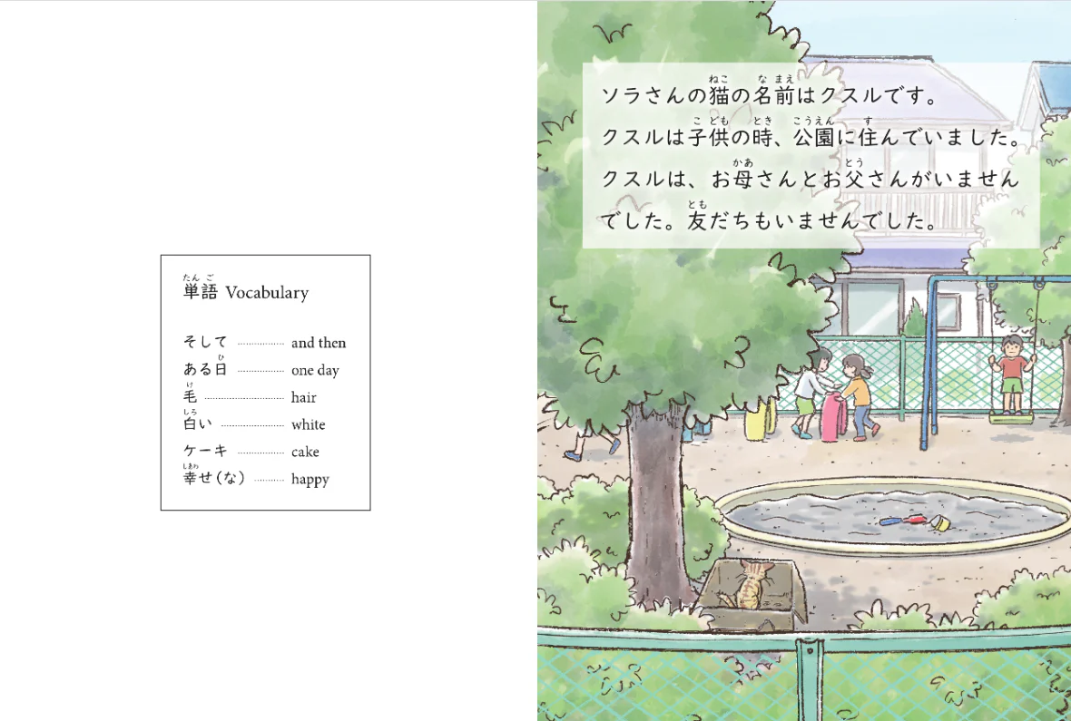 GENKI Japanese Readers Box 2: Early Elementary Level (L7-L12) - Image 7