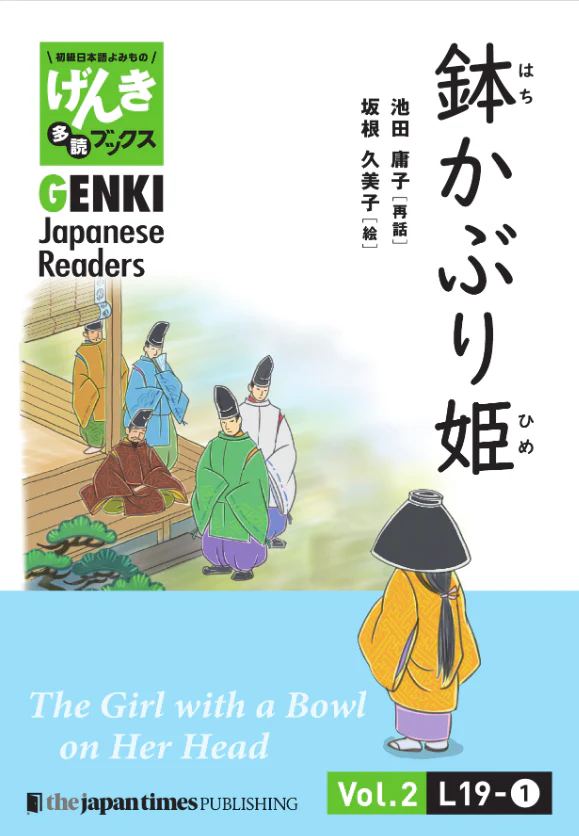 GENKI Japanese Readers Box 4: Advanced elementary level (L19 - L32) - Image 3