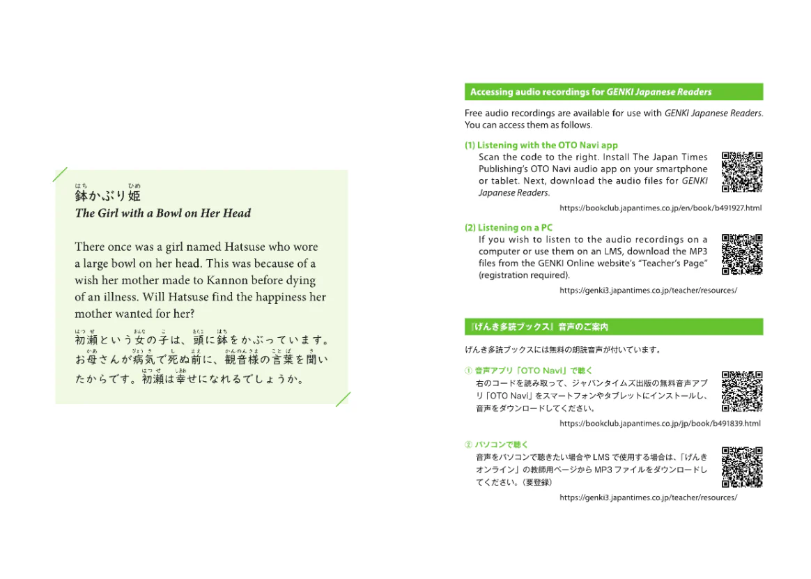 GENKI Japanese Readers Box 4: Advanced elementary level (L19 - L32) - Image 4