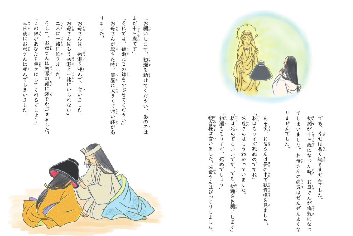 GENKI Japanese Readers Box 4: Advanced elementary level (L19 - L32) - Image 6