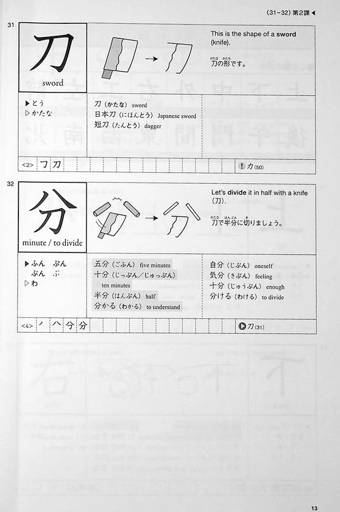 Genki Kanji Look and Learn (Textbook) - Image 10