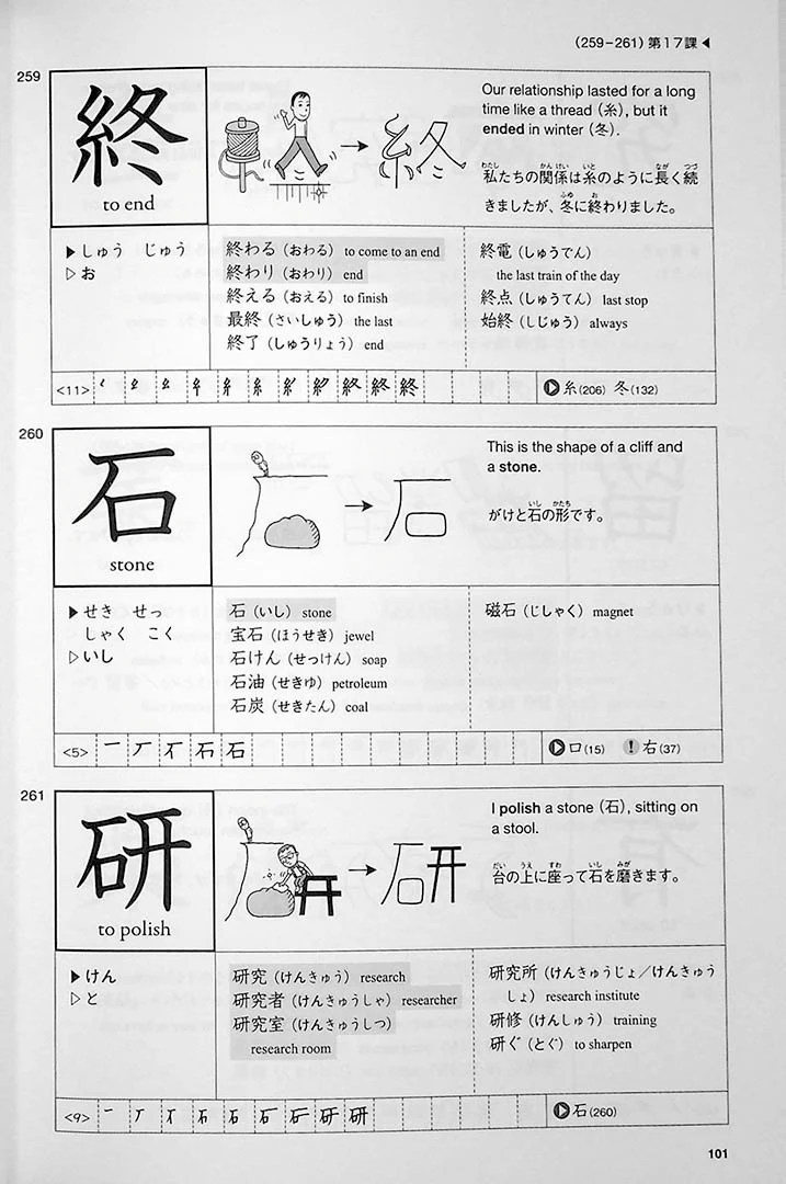 Genki Kanji Look and Learn (Textbook) - Image 14