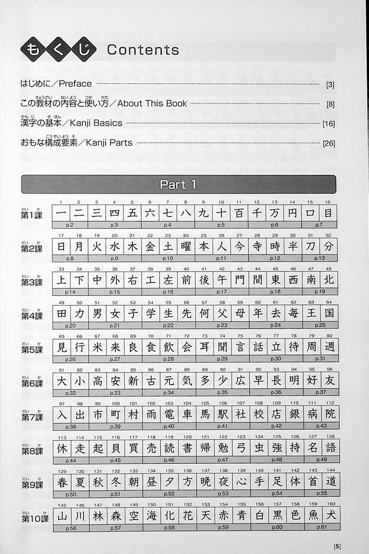 Genki Kanji Look and Learn (Textbook) - Image 3