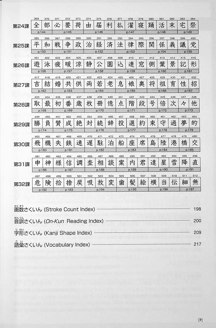 Genki Kanji Look and Learn (Textbook) - Image 5