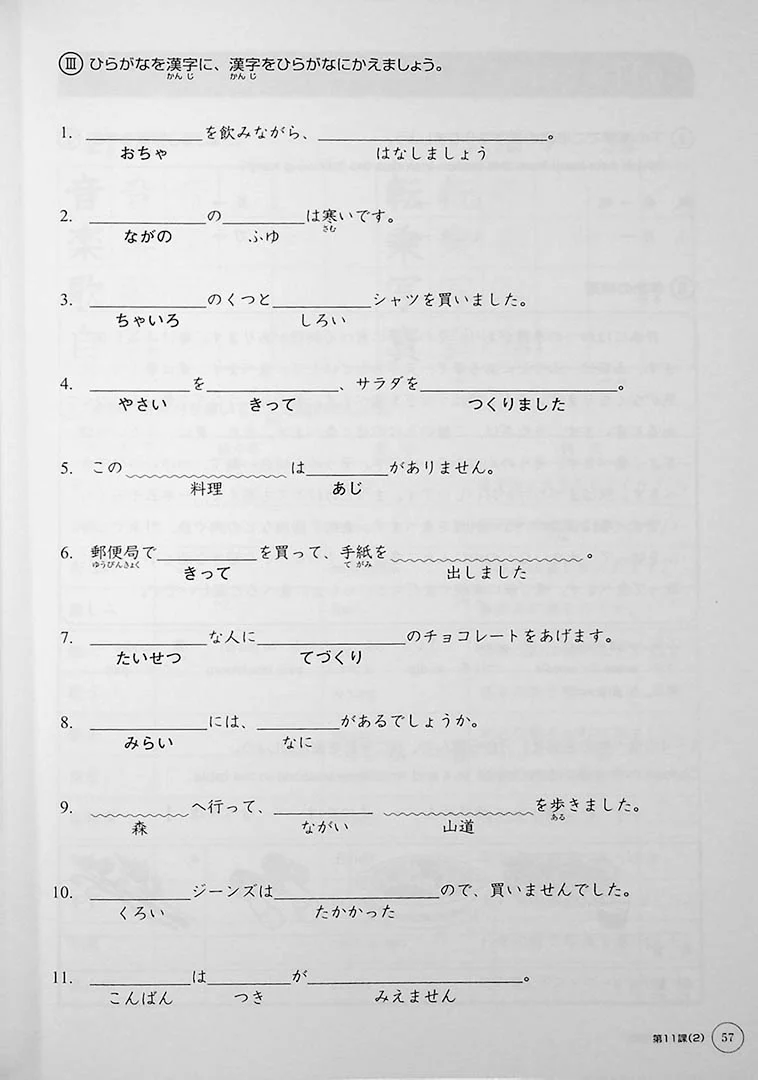 Genki Kanji Look and Learn (Workbook) - Image 11