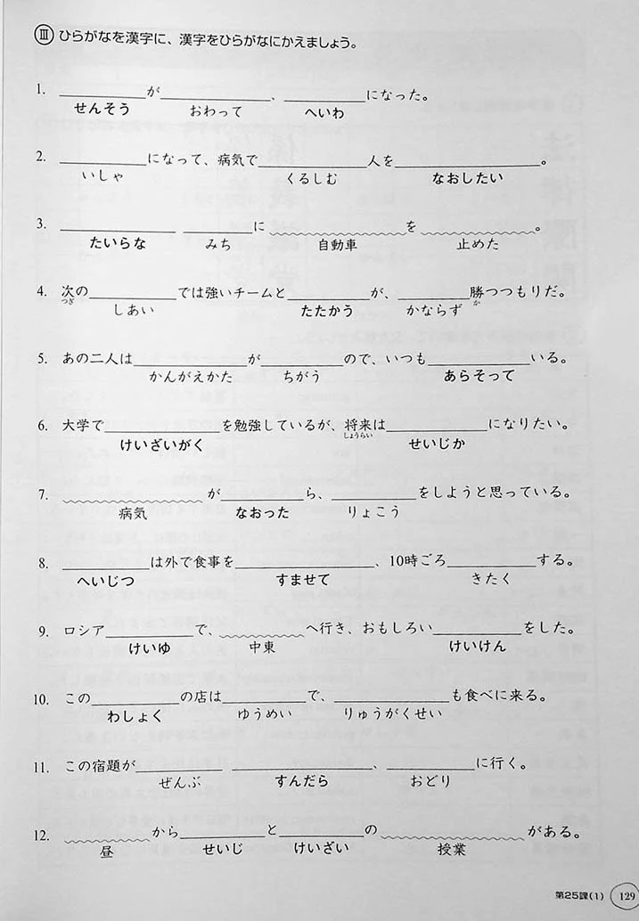 Genki Kanji Look and Learn (Workbook) - Image 13