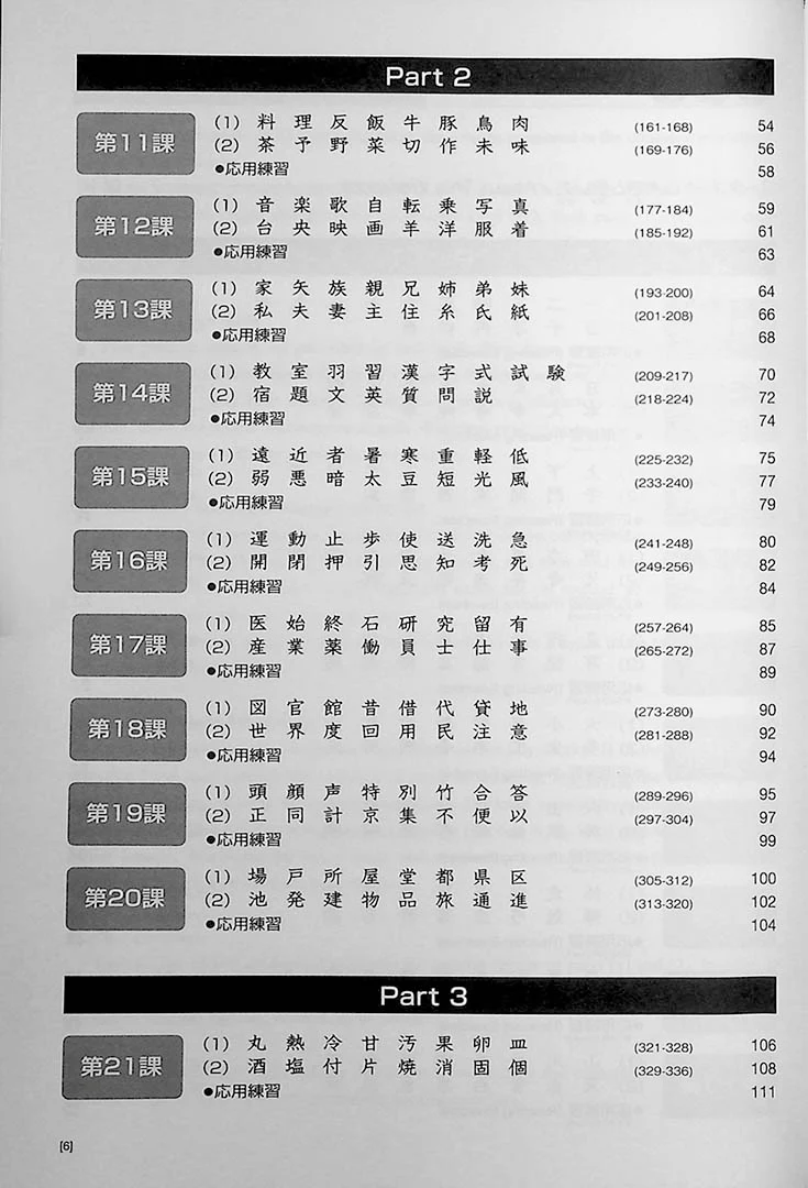 Genki Kanji Look and Learn (Workbook) - Image 4