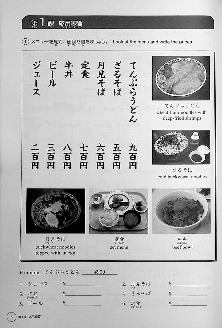 Genki Kanji Look and Learn (Workbook) - Image 6