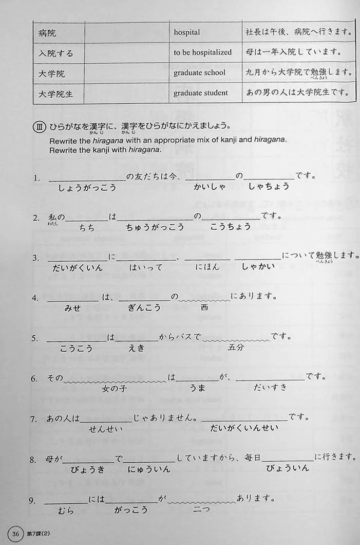 Genki Kanji Look and Learn (Workbook) - Image 8