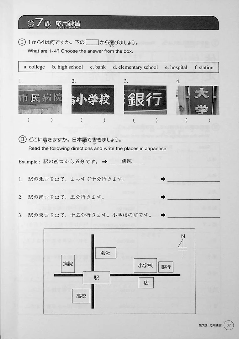 Genki Kanji Look and Learn (Workbook) - Image 9