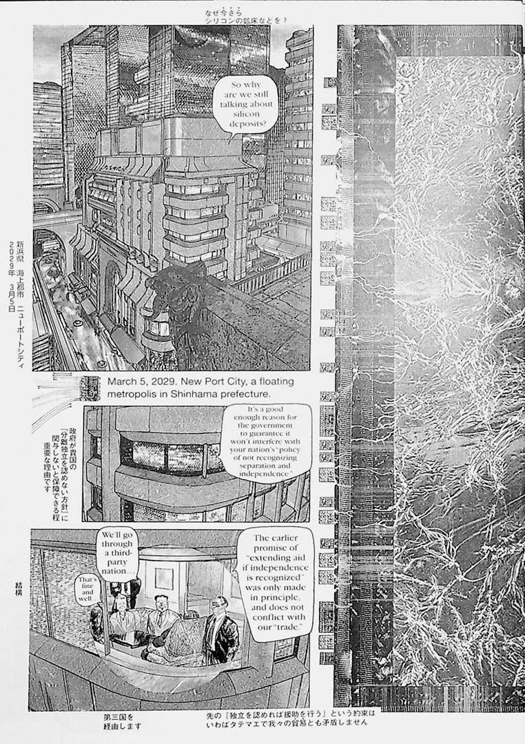Ghost in The Shell (English/Japanese) - Image 4