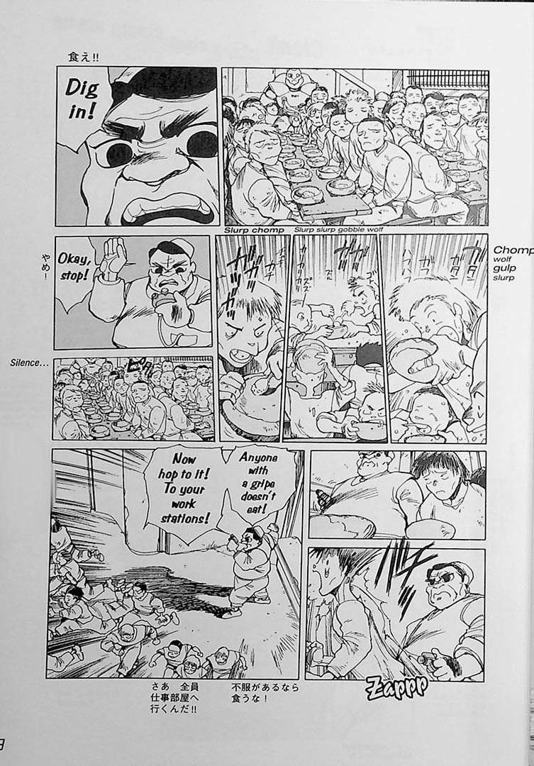 Ghost in The Shell (English/Japanese) - Image 6