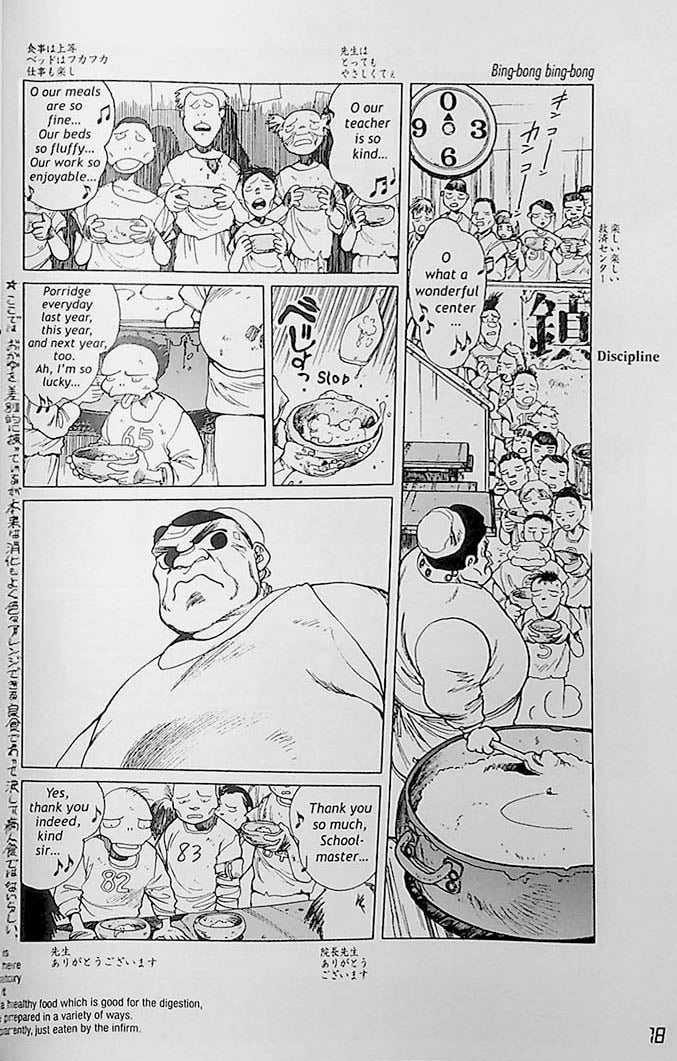 Ghost in The Shell (English/Japanese) - Image 7