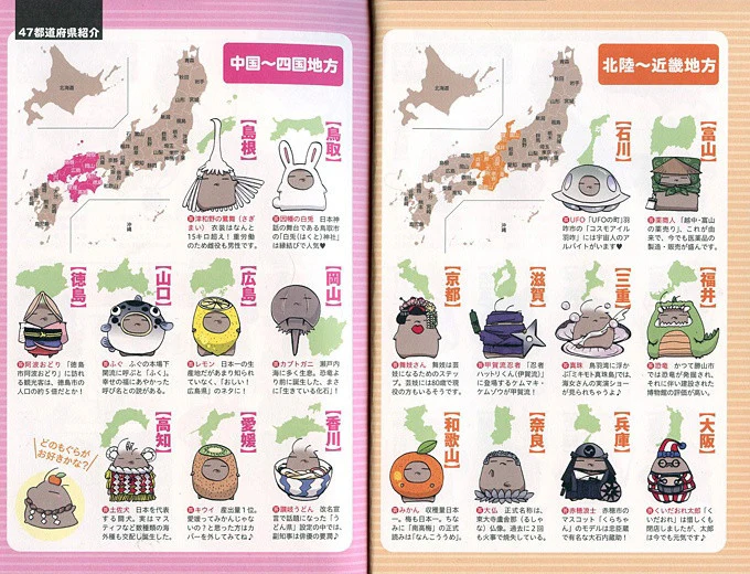 Gotouchi Wide Show (Introducing the countryside) - Image 3