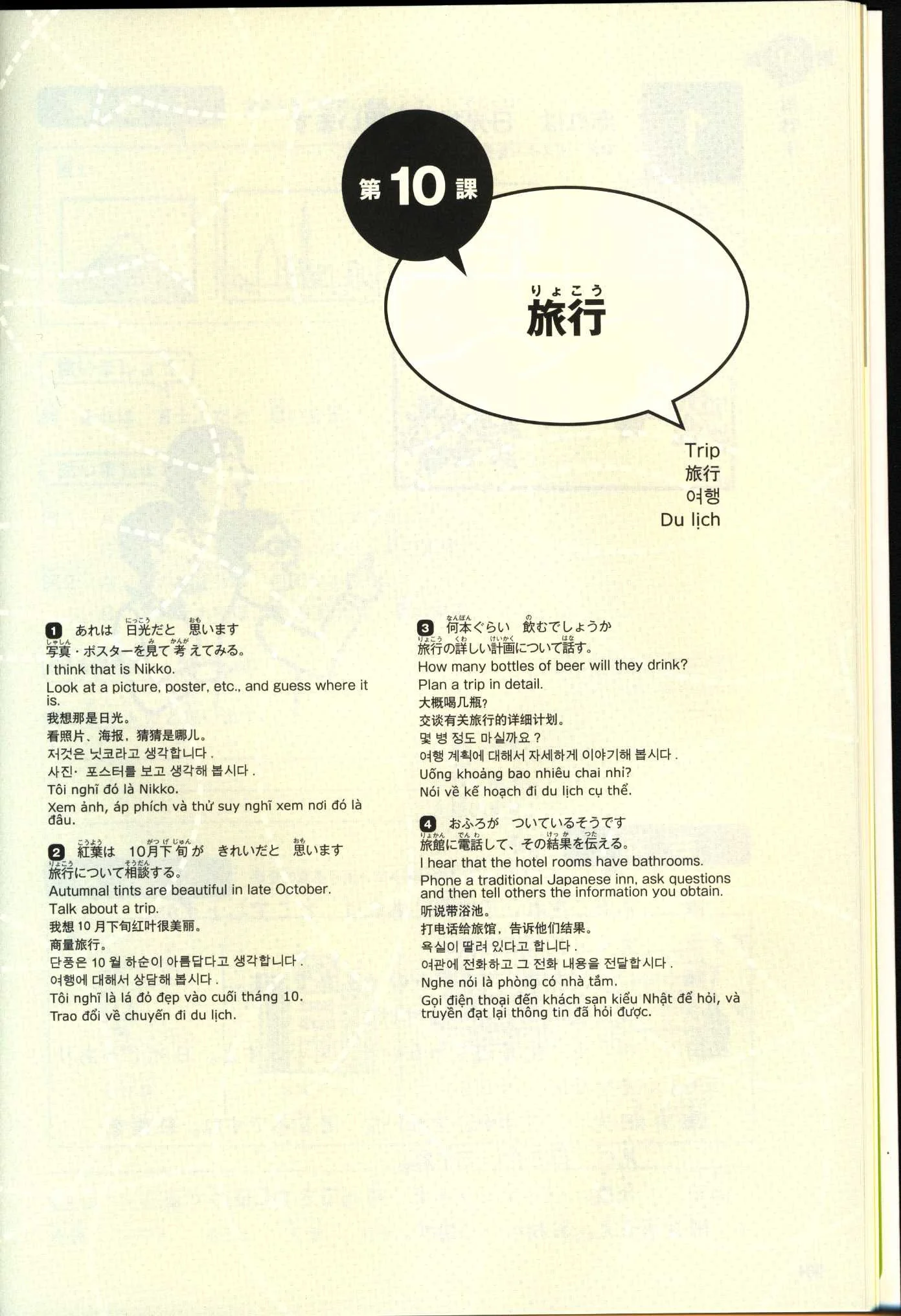 Hajimeyo Nihongo Shokyu 1 Main Textbook (Revised Edition) (Let's start Japanese for Beginners)) - Image 11