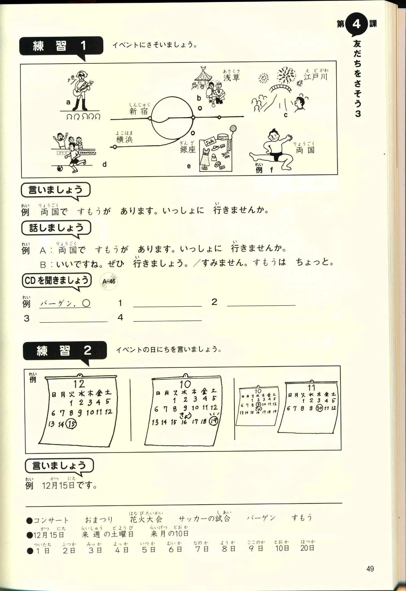 Hajimeyo Nihongo Shokyu 1 Main Textbook (Revised Edition) (Let's start Japanese for Beginners)) - Image 9