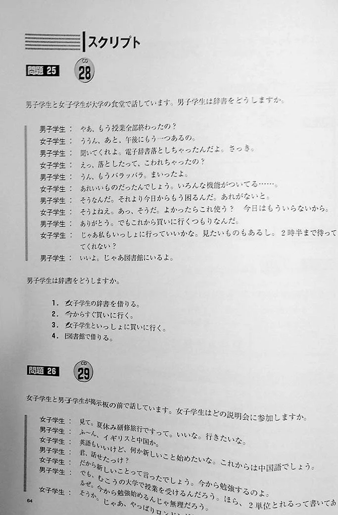 High Level EJU Preparation Textbook - Listening Comprehension - Image 12