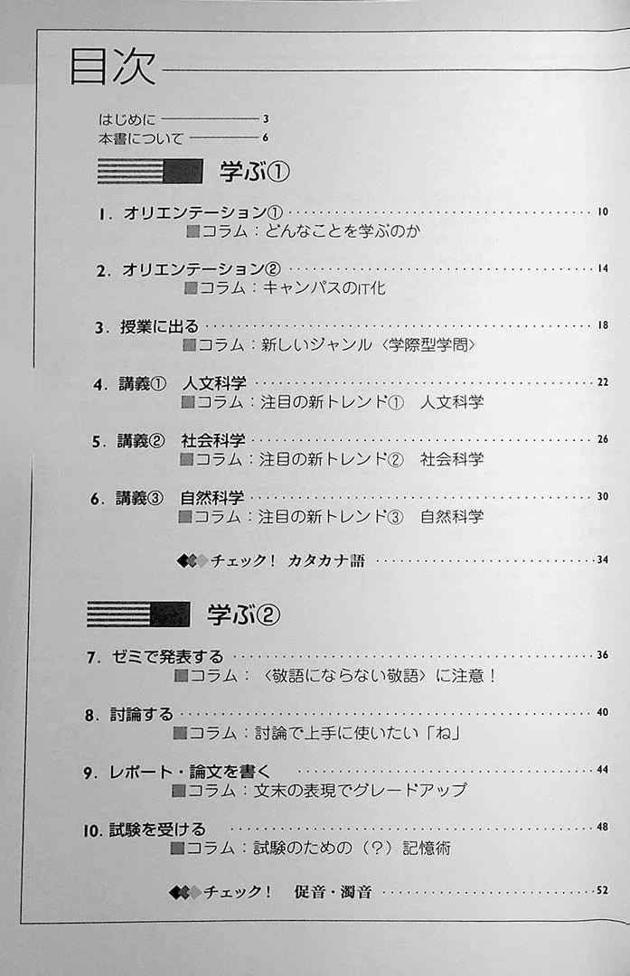 High Level EJU Preparation Textbook - Listening Comprehension - Image 2
